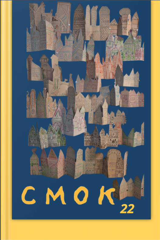 CMOK22